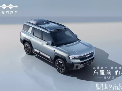 比亚迪大疆华为联合打造方程豹 豹8无人机版,售价39.58~42.38万元为什么鹤童能挡敖光的人刀合一,却能轻易被哪吒一脚踩烂了裙子?