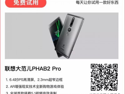 超大屏自带 AR 增强现实功能，游戏视频爽翻天丨试用