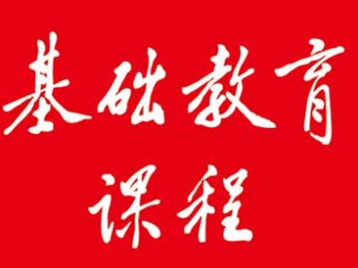 【教学案例】深度学习视域下的单元教学任务设计——以初中物理为例