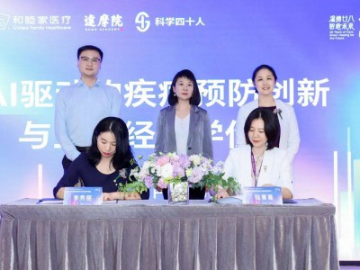 AI赋能临床筛查，拓展“人工智能+医疗”应用场景