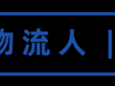 DeepSeek横空出世,“AI+物流”黄金时代将至?