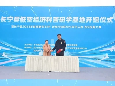 四川省宜宾市长宁县首个无人机科普研学基地开馆多年后才明白,为何皇上从不翻敬妃的牌子?真相我宁愿不知道