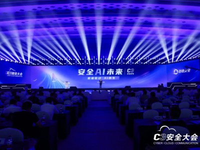 安全AI未来 C3安全大会·2024盛大召开——数据驱动 AI原生