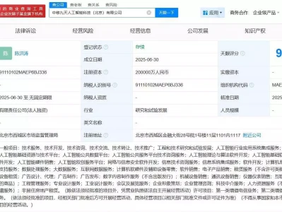 中国移动成立九天人工智能科技公司 注册资本20亿董洁开服装店引热议，曾经的女神变身老板娘，网友称赞勇敢独立