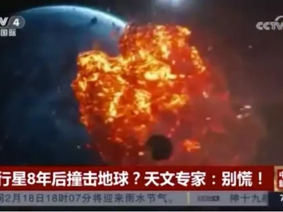 小行星冲来,地球或遭撞击?专家:别慌,中国已开始部署防御系统!小红书运营发展的5个阶段,打法是怎样的
