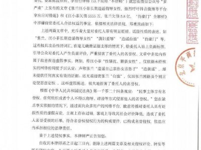 汪小菲、张兰,联合发函!