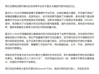 改款DeepSeek，乱了华为心态