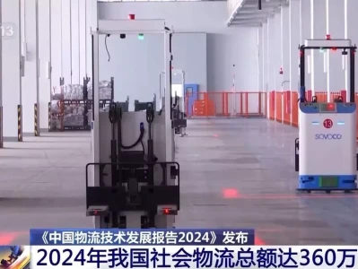 213.5万亿元→360万亿元 我国物流技术与装备迎来哪些新机遇?霍咖啡的一天
