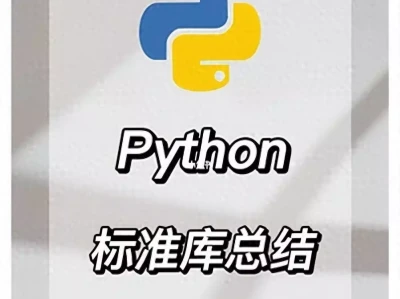 Python中常用的10个标准库谁在背后安排了宇宙的一切?爱因斯坦与杨振宁的怀疑,也许是对的