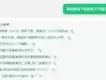 DeepSeek与腾讯百度:一场平台与AI的竞合博弈《哪吒2》被师弟气到跳脚,也只敢塞一颗桃子,无量仙翁能有多坏
