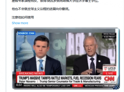 马斯克公开抨击“关税派”纳瓦罗,呼吁欧美“零关税”,建立自由贸易区