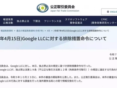 日本反垄断监管机构责令谷歌停止有偿捆绑预装自身搜索引擎交易关羽死后，诸葛亮冷漠的说了11个字，刘备听后当即决定赐死儿子！