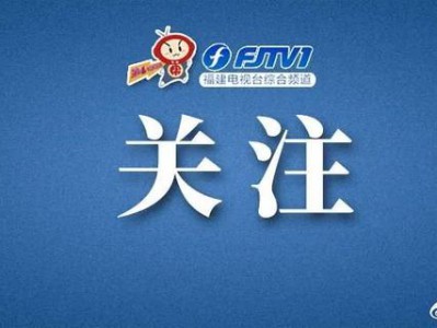 加强中小学人工智能教育、试点招收科技特长生……福州市教育局重磅发布！
