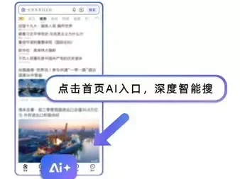 继接入DeepSeek后,百度APP全量上线新AI入口中美同日探秘地外生命,宇宙深处之谜将揭晓?