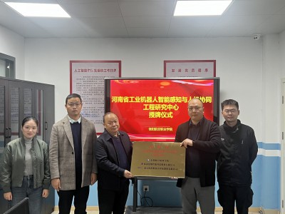 智启未来 匠造精英——信阳航空职业学院工业机器人技术专业建设侧记