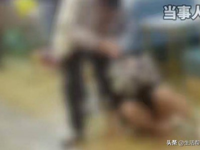 贵州一孕妇疑遭公职人员殴打，官方回应：身份待核实，涉事男子已被刑拘