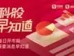 钛媒体科股早知道:AI需求为行业复苏提供新支撑,国际机构已连续第四年上调该领域全球增长预期