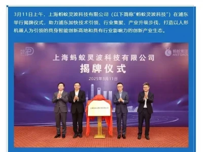 蚂蚁灵波科技落地上海浦东,进军具身智能和机器人业务唐朝最西边的疆域在哪?咸海?里海?黑海?一段墓志铭得出了答案
