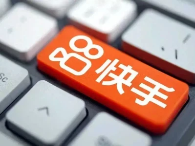 快手上线算法推荐系列优化功能你该珍惜我的
