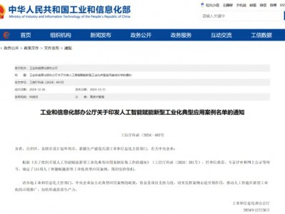 “工赋上海·平台”领航智能运维新时代,赋能建筑新未来|工赋上海