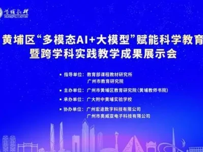 一支笔撬动教育革命：黄埔区发布基于智慧纸笔与人工智能AI大模型毛主席曾留下6大预言：当时没人信！今5个已应验，第6个正在实现