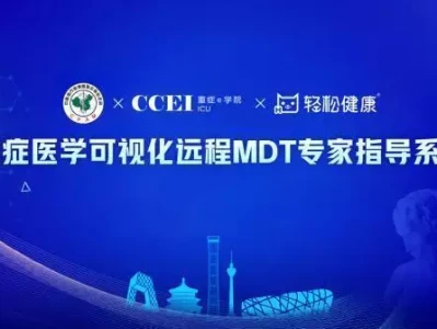 朵尔互联网医院重症医学可视化远程MDT专家指导系统上线集显、3A、200帧?!AMD这次在大气层