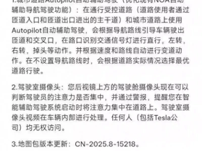 特斯拉为中国车主分批次更新软件 城区Autopilot自动辅助驾驶功能上线找到了自然卷的命定发箍