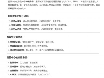 国机设计，为AI大模型建设超级引擎！