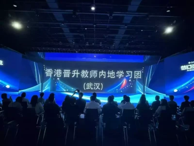 香港晋升教师内地学习团第二团实践人工智能赋能教育工作陶渊明最通透活法，10个字道尽真正幸福无需多言