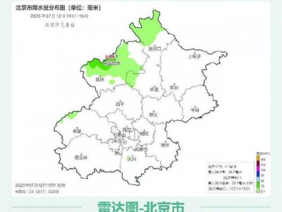 北京这些地方下雨了！局地9-11级大风，佛爷顶现小冰雹