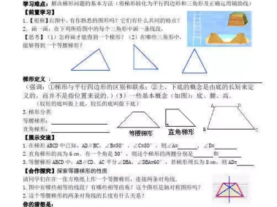 别人都知道的梯形知识，你竟然还不知？刘璋手下有 8 员猛将还有 6 个谋士，打张鲁却要请刘备，你说奇怪不奇怪