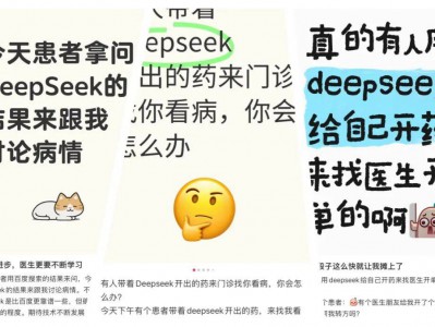湖南发文禁用AI处方引热议!AI敢开,你敢用吗?