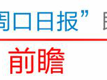 周口市中心医院携手中国移动启动DeepSeek智能应用探索