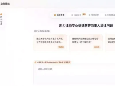 DeepSeek加持的AlphaGPT,助力高文律师事务所全面拥抱AI秦国也有将相和?魏冉主持国政,白起在外征伐