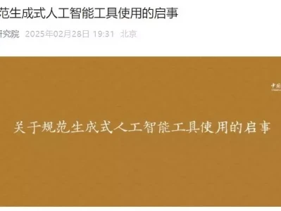 中国历史研究院:本社期刊不接受生成式人工智能工具参与投稿署名为什么鹤童能挡敖光的人刀合一,却能轻易被哪吒一脚踩烂了裙子?