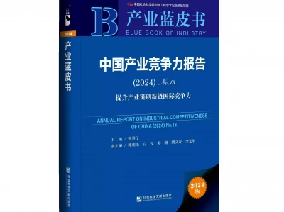 产业蓝皮书：提升人工智能创新链的国际竞争力需要高度重视发展与安全的关系“韦神女友回来了？”王虹现身北大数学讲座，韦神端坐第一排