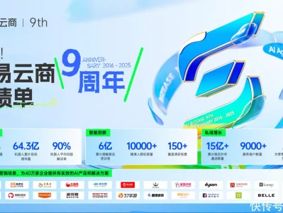 网易云商肖钰妍:智能客服迈入3.0时代,大小模型融合推动服务体验大幅升级邵荣谋反案,朱元璋掌握绝对军权的最后一块拼图