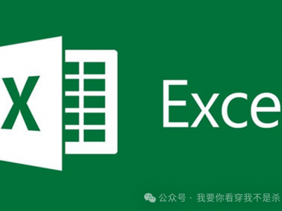 Excel数据分析教程:如何进行客户数据挖掘