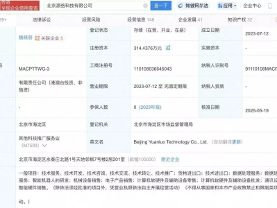 北京市人工智能产投基金入股源络科技为何康熙会痛斥当了33年忠臣的索额图为本朝第一罪人而不是鳌拜？
