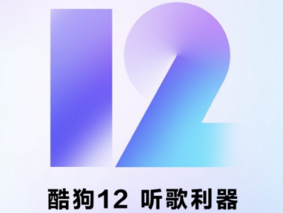 人工智能风口中,酷狗音乐的“野望”