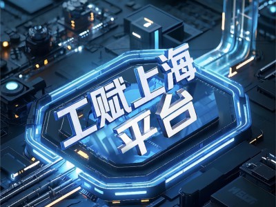工业互联网平台融合大模型,驱动风电行业智能化转型|工赋上海·平台