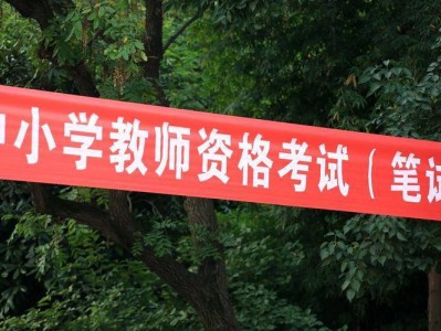残疾人当教师,不必要的限制条件该改改了 | 新京报社论