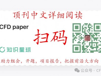 深度强化学习的串联圆柱射流控制,南理工陈志华教授发表在Physics of Fluids