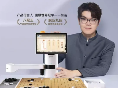 告别游戏干扰，提升注意力！阿尔法蛋围棋机器人，让孩子专心学棋“韦神女友回来了？”王虹现身北大数学讲座，韦神端坐第一排