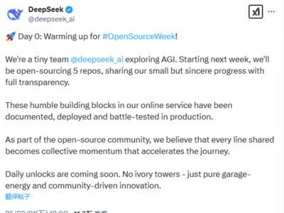 突发!DeepSeek,重磅宣布!