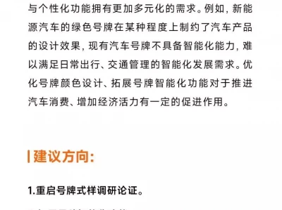雷军提议优化新能源车号牌设计：拓展号牌智能化功能工程师大爷嫌弃农村糟糠妻，家暴迫使离婚，晚年又求子女为他养老