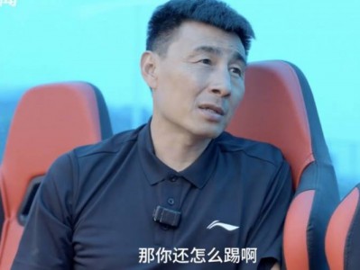 李玮锋：国足踢新加坡都这么费劲，那这球还怎么踢呢？