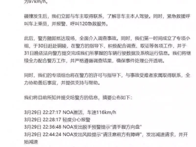 小米集团通报小米SU7高速事故!专家称责任认定存在复杂性:车辆控制系统已非完全人工操控,数据来源于车企一只300斤东北虎追捕野母猪,400斤野公猪来帮忙,谁是最后赢家?