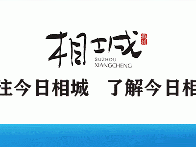 曹操出行自动驾驶平台首发仪式在苏州相城举行