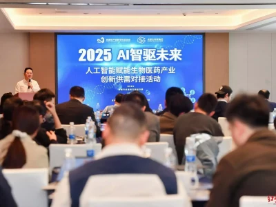 人工智能如何赋能生物医药?这场对接会上,企业提出20余项AI应用场景需求